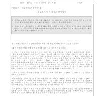 종합소득세과세표준확정신고및자진납부계산서(단순경비율적용대상자용)(개정20060410)